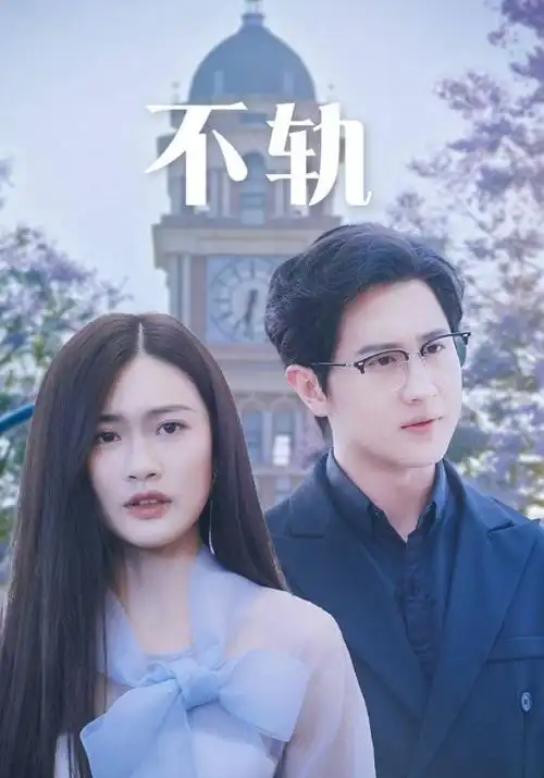长夜将明 年代剧全集
